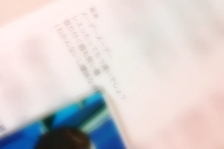 「ゆわちゃんへ ‼️」のメインビジュアル