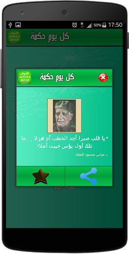 免費下載娛樂APP|أقوال و حكم  متجددة 2015 app開箱文|APP開箱王