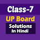 Download Class 7 UP Board Solutions in Hindi For PC Windows and Mac 1.0