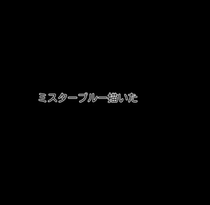 「デジタルイラスト ミスターブルー」のメインビジュアル