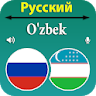 Russian Uzbek Translator icon