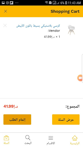 معرض شبيك لبيك