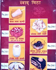 Bhalla Chat Centre menu 2