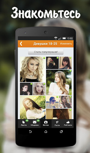 Пообщаемся - Новые знакомства