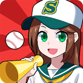 机で野球【激盛！甲子園　無料ゲーム】