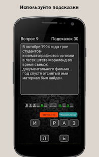 Викторина Киногик(圖4)-速報App