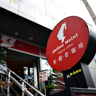 Julius Meinl 布朗奇咖啡(敦南店)