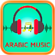 Download top arabic songs and music For PC Windows and Mac 1.0