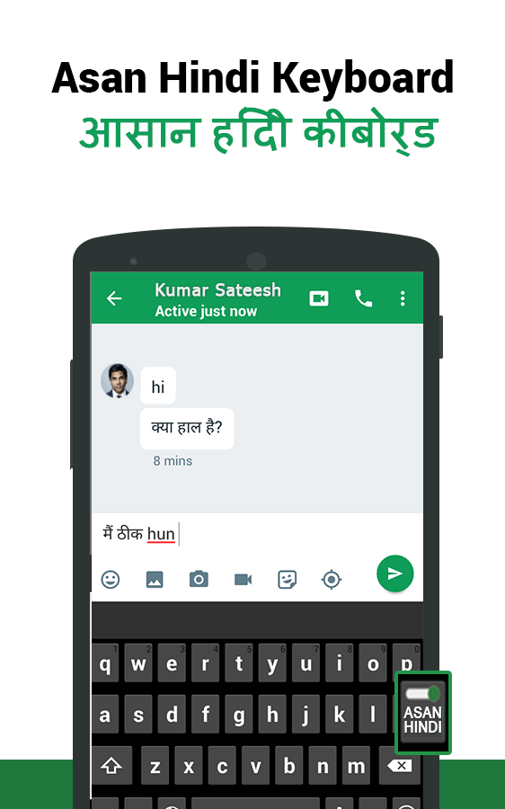 Asan Hindi Keyboard Screen 2