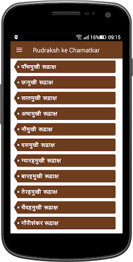 Rudraksh ke Chamatkar