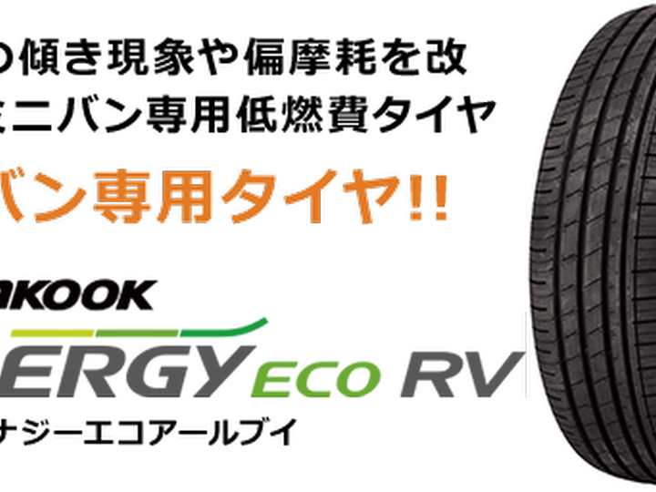 イエローハットでタイヤ交換しよう 気になる料金は 持ち込みはできる Cartuneマガジン