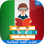 Cover Image of Herunterladen تعلم اللغة الايطالية مجانا بالصوت و بدون انترنت 1.3 APK