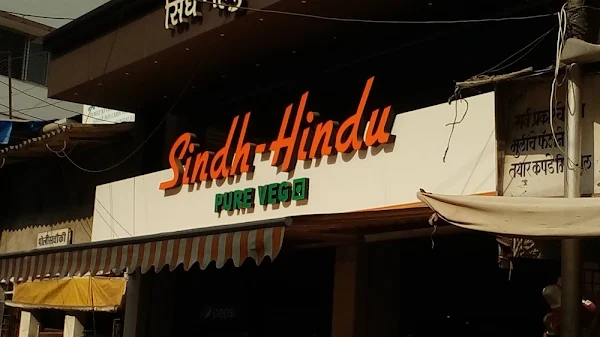 Sindh Hindu Hotel photo 