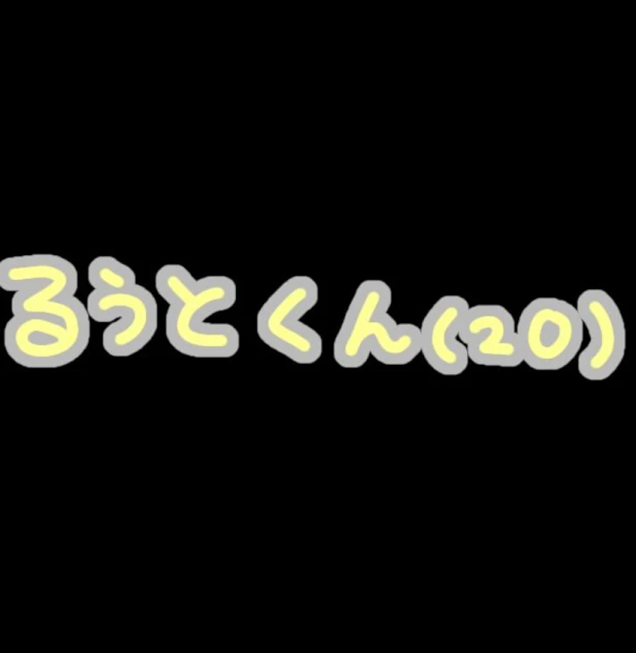 「Happybirthday⸜❤︎⸝‍」のメインビジュアル