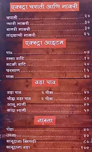 Gavran Tadka Misal menu 