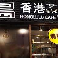 檀島香港茶餐廳(台北店)