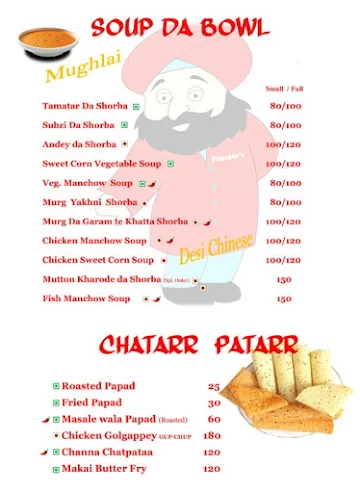 PapaJee's menu 