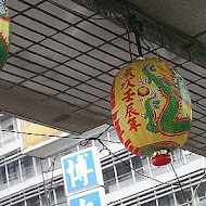 惠安四神湯