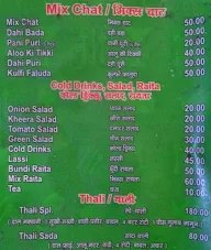 Krishna Vaishnav Bhoj menu 2