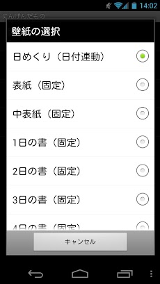 にんげんだもの 相田みつを 日めくり壁紙 Androidアプリ Applion