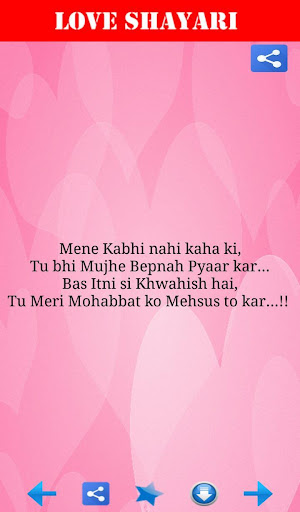 लव शायरी