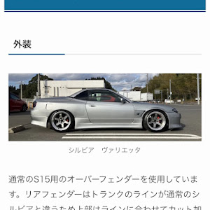 シルビア S15