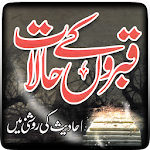 Cover Image of डाउनलोड Qabron Ke Halaat 1.0 APK