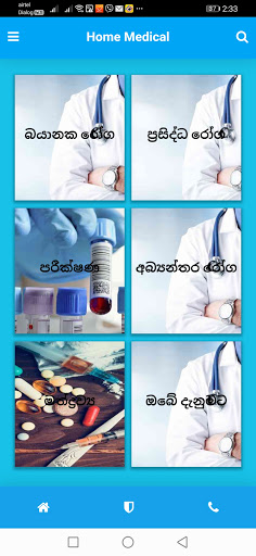 Home Medical