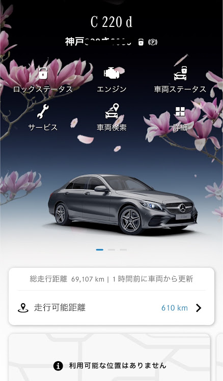 Cクラス セダンの事件です😆に関するカスタム事例の投稿画像1枚目