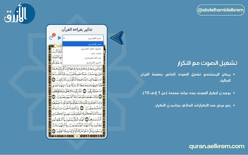 تذكير بقراءة القرآن