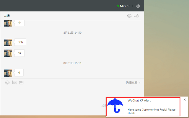 WeChat KF Alert Preview image 2