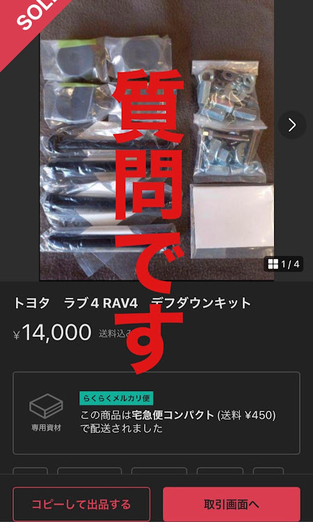 RAV4のKさんが投稿したカスタム事例の投稿画像1枚目