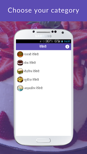 Recipes in Hindi