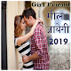 Download Girlfriend मिल जायेगी Status 2019 For PC Windows and Mac 1.0