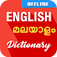 English To Malayalam Dictionary Download on Windows