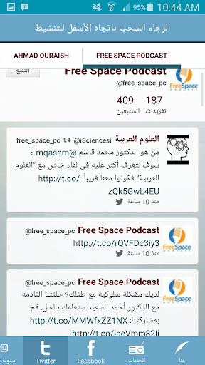 免費下載教育APP|Free Space Podcast فري سبيس app開箱文|APP開箱王