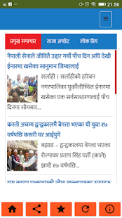 Khabar Sampurna (Nepali News App)(圖4)-速報App