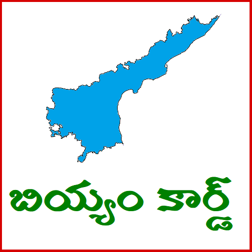 AP Rice Card Info  Andhra Pradesh Biyyam Card