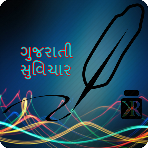 Gujarati Suvichar