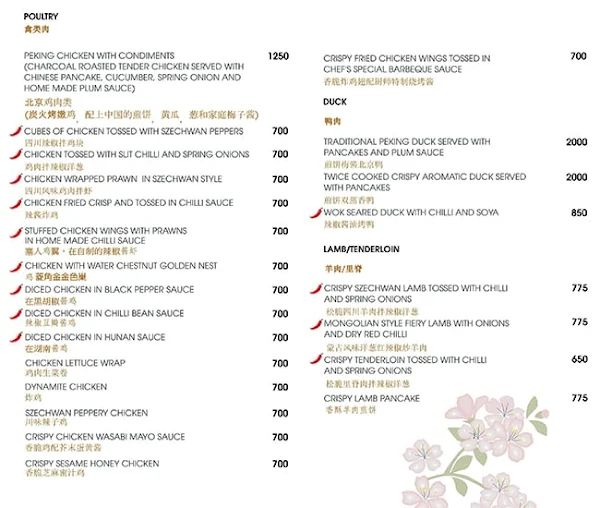 The Oriental Blossom - Marine Plaza menu 