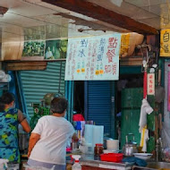 龍泉冰店