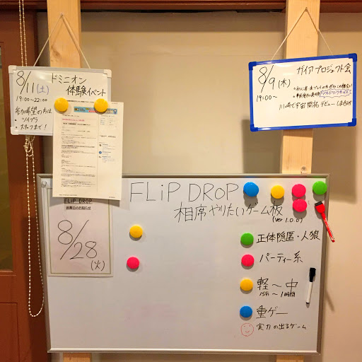 川崎のボードゲームカフェ『FLiP DROP』