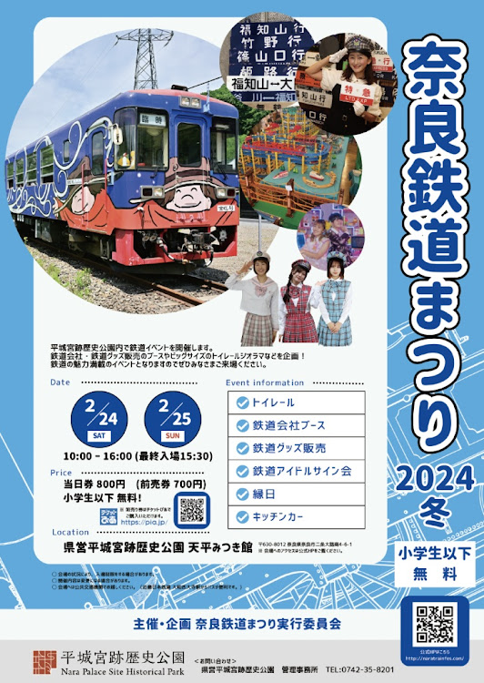 寅次郎さんが投稿した奈良鉄道まつり2024・イベント・タカラトミーモールオリジナル・S15シルビア・花見だんご フラペチーノに関するカスタム事例の投稿画像1枚目