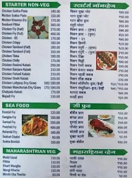 Hotel Sarovar menu 2