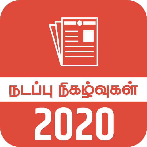 Current Affairs English 2020 Tamil Daily Update