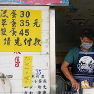 郵局口蔥油餅 惠民店