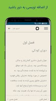 سبکتو -مطالعه به روش میکروکتاب Screenshot