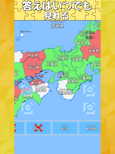 Updated 日本地名パズル 都道府県 県庁所在地 市区町村が遊べる日本地図パズル Pc Android App Mod Download 21