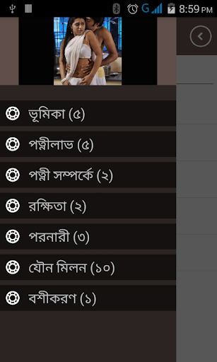 কাম সূত্র - Kama Sutra