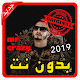 Download أغاني ميستر كريزي | mr crazy بدون نت 2019 For PC Windows and Mac 1.0